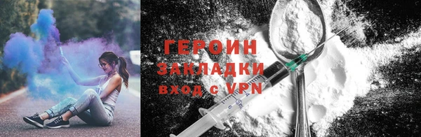 героин Новозыбков